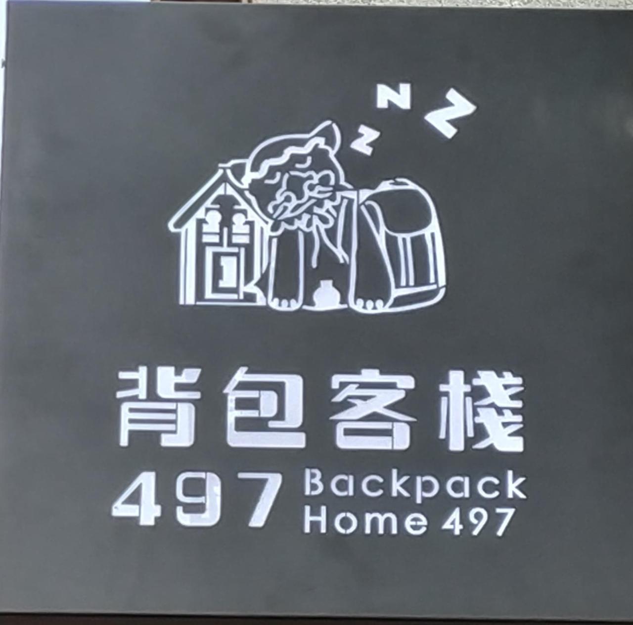 Backpack Home 497-No.2 Kim Thành Ngoại thất bức ảnh